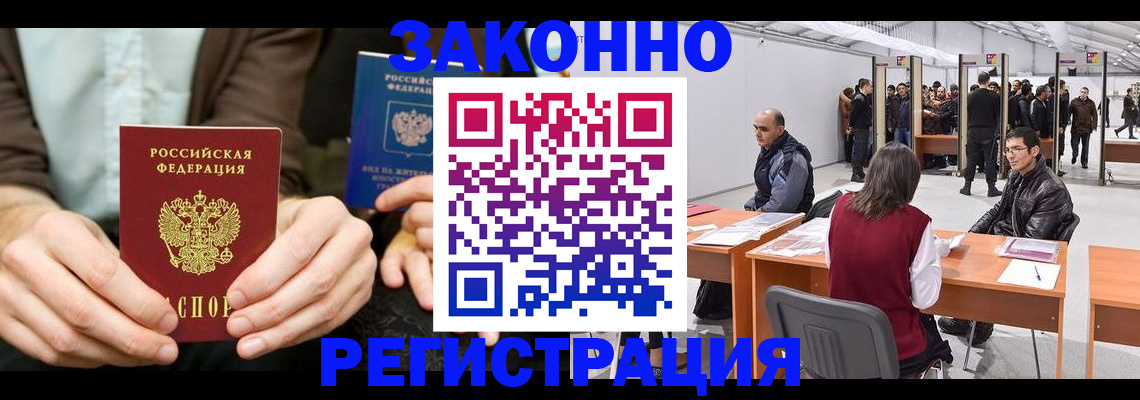 регистрация в Стрежевом