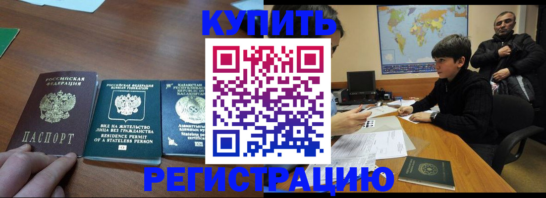 прописка поиск в Стрежевом