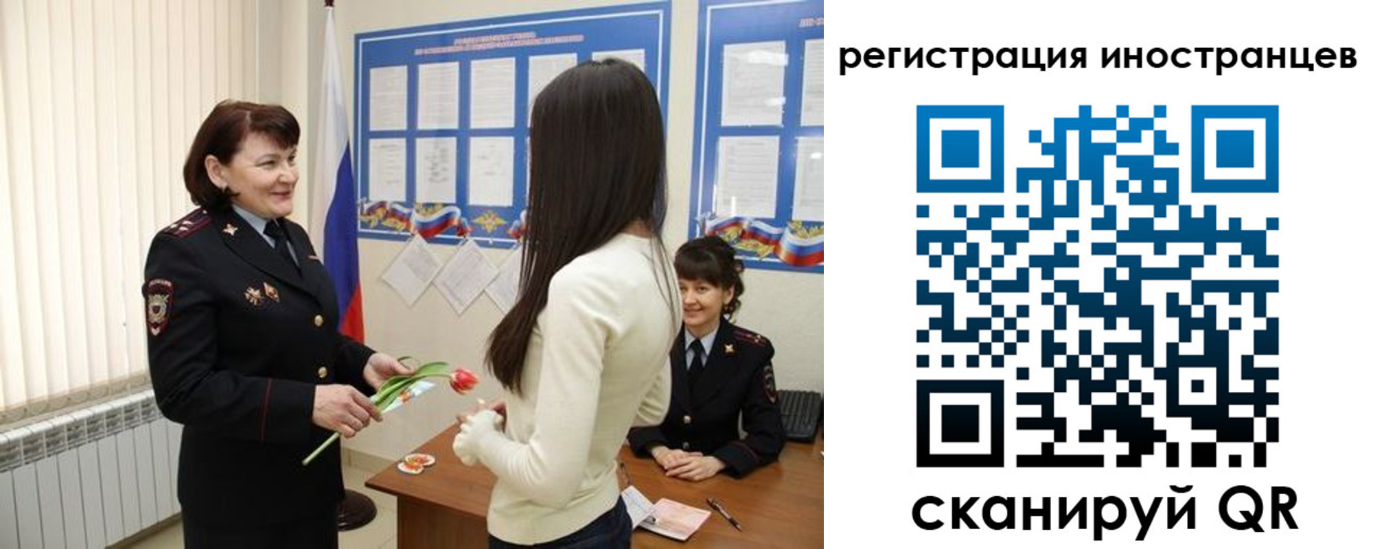 прописка в квартире в Стрежевом