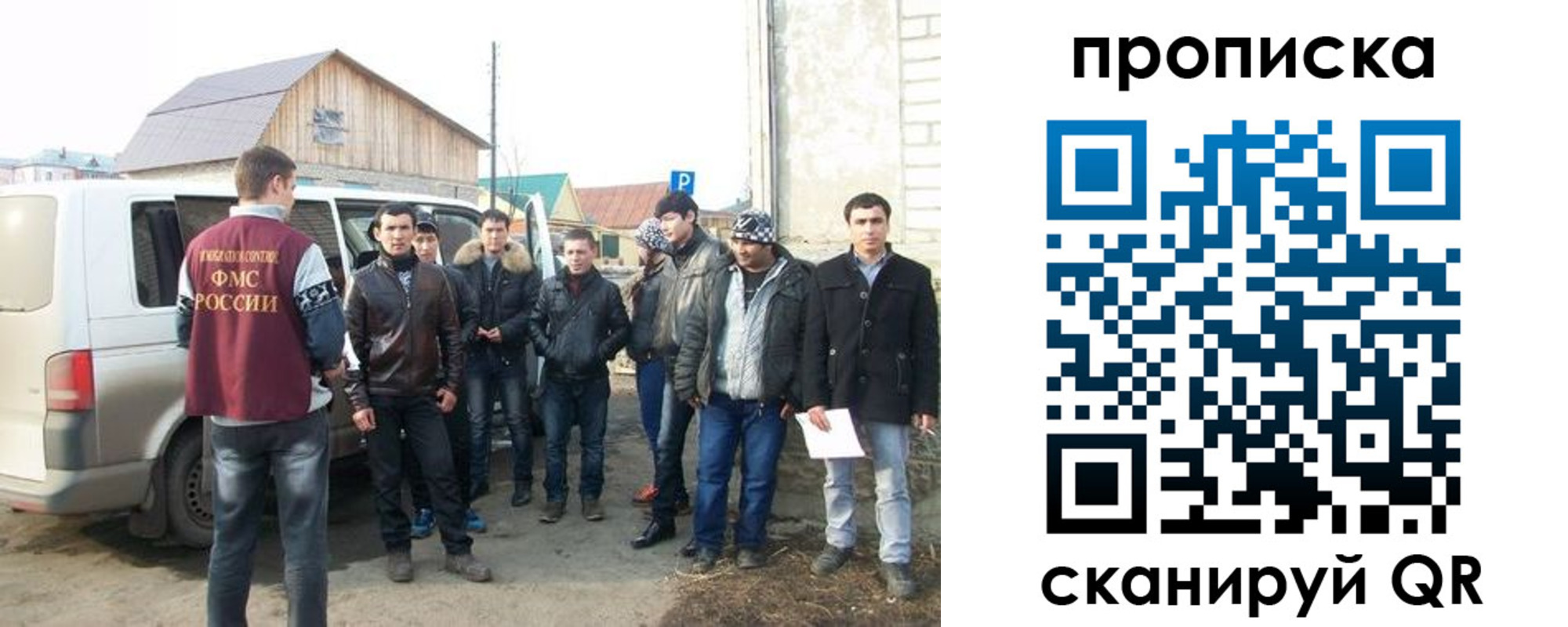 прописка для работы в Стрежевом
