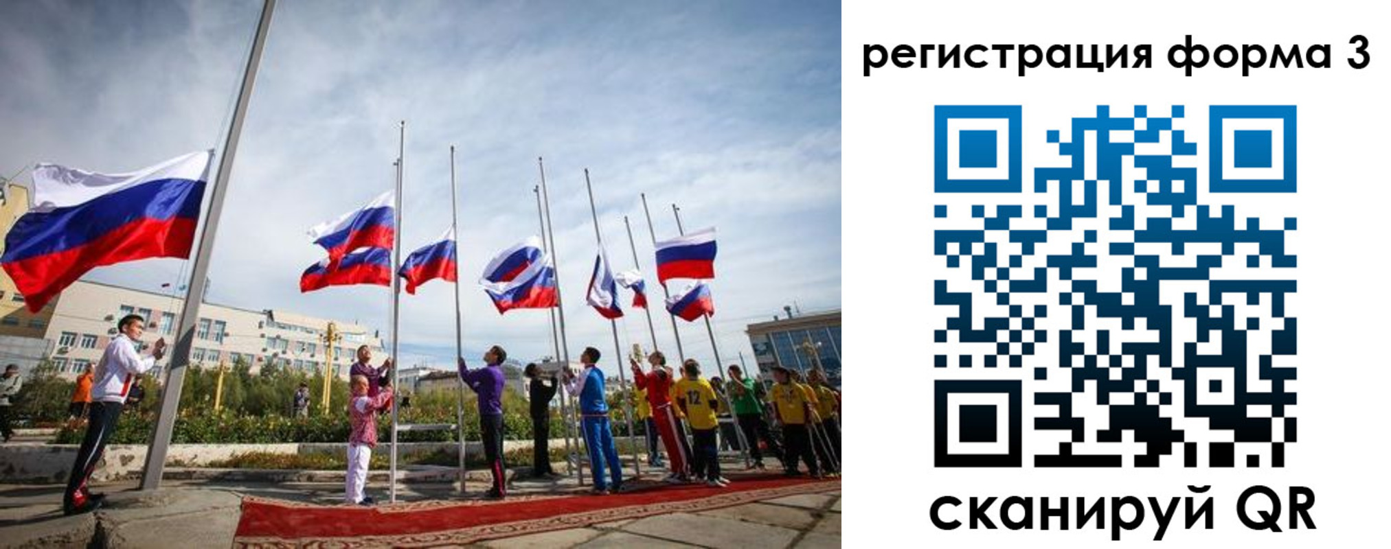 прописка для военкомата в Стрежевом