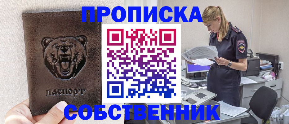 временная регистрация надежно в Стрежевом