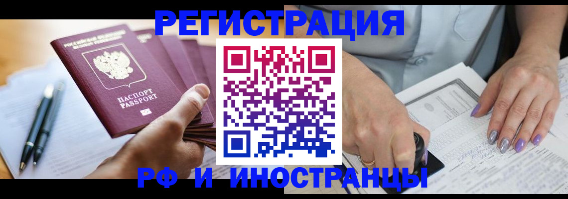 где прописаться в Стрежевом