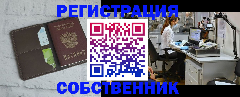 временная регистрация гарантия в Стрежевом