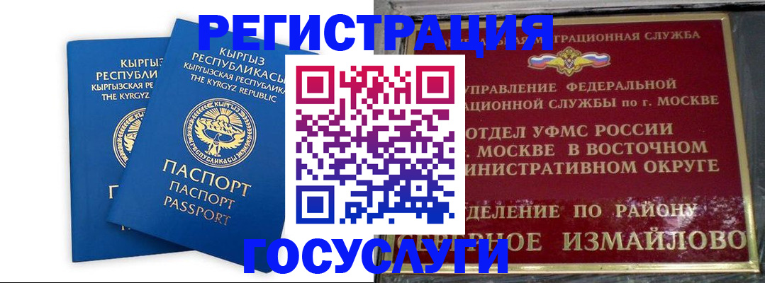 временная регистрация для всех в Стрежевом