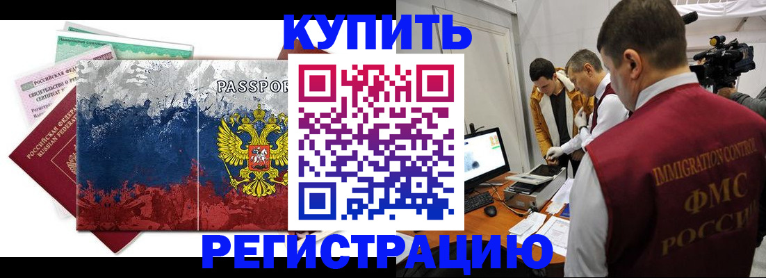 временная регистрация собственник в Стрежевом