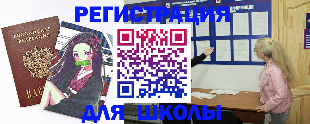 прописка паспорт в Стрежевом